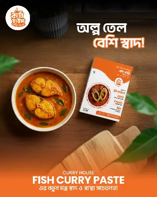Picture of Fish Curry Paste 110gm