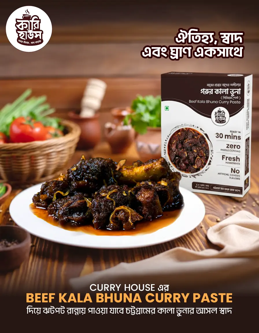 Picture of Beef KalaBhuna Curry Paste 100gm
