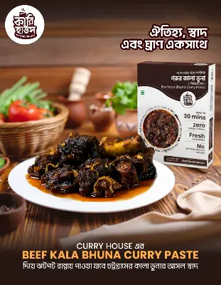 Picture of Beef KalaBhuna Curry Paste 100gm