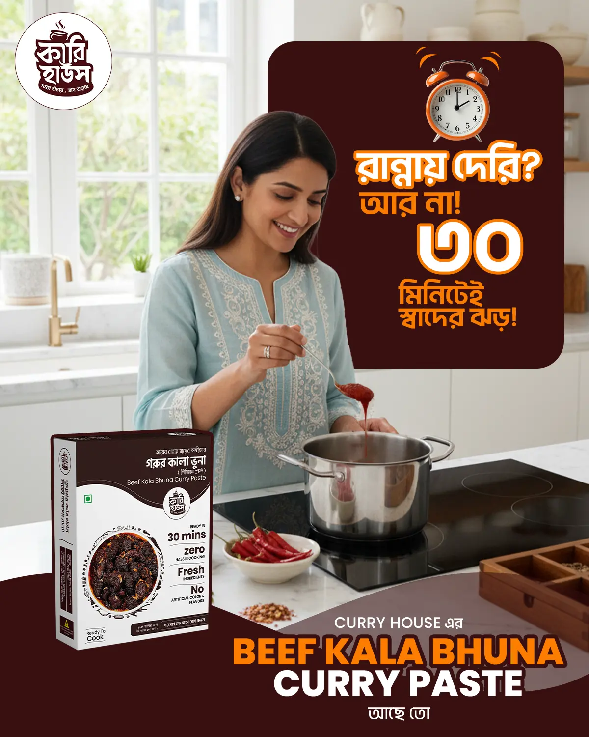 Picture of Beef KalaBhuna Curry Paste 100gm