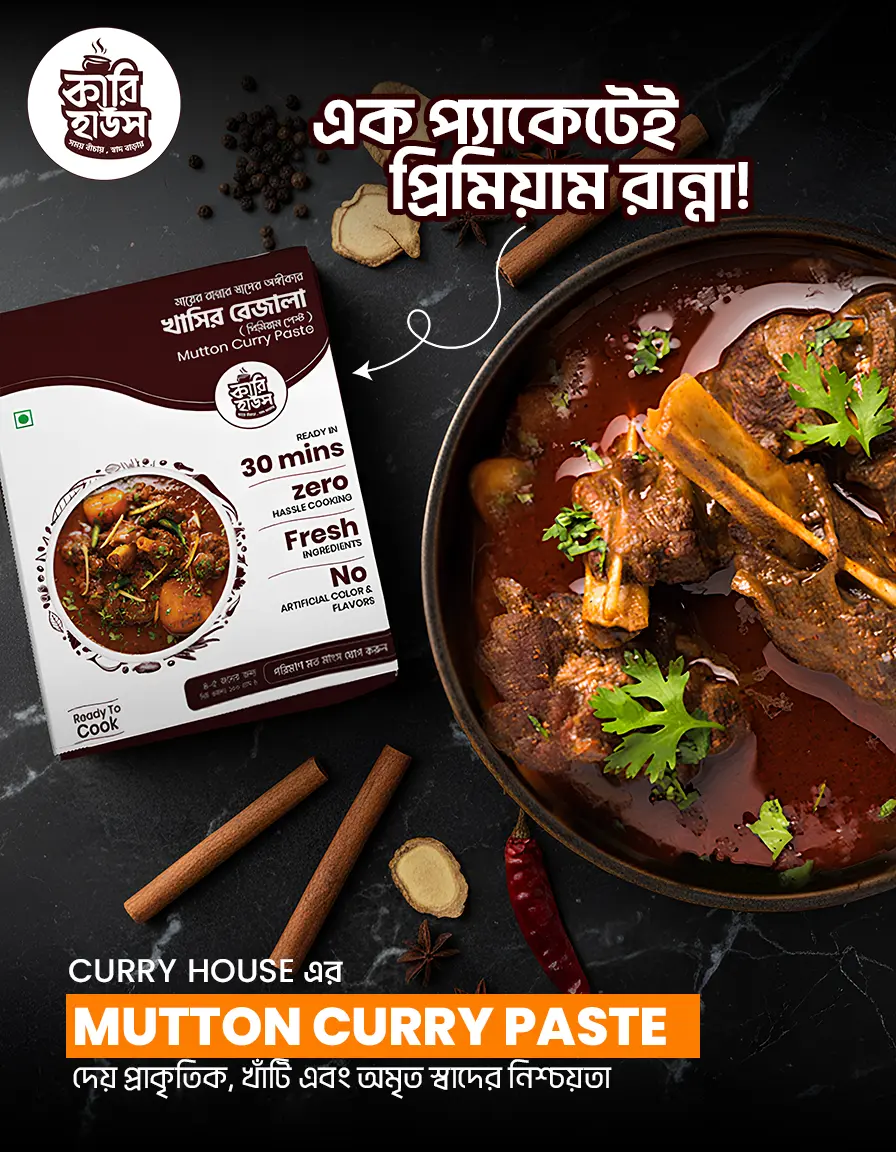 Picture of Mutton Curry Paste 200gm
