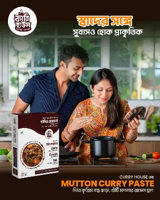 Picture of Mutton Curry Paste 200gm