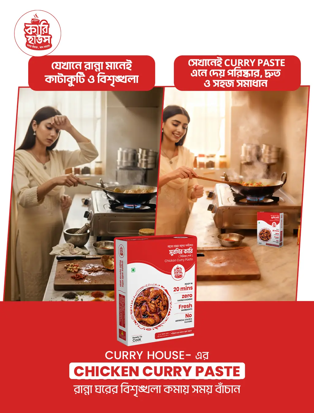 Picture of Chicken Curry Paste 100gm