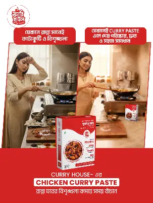 Picture of Chicken Curry Paste 100gm