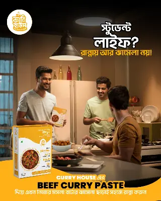 Picture of Beef Curry Paste 100gm