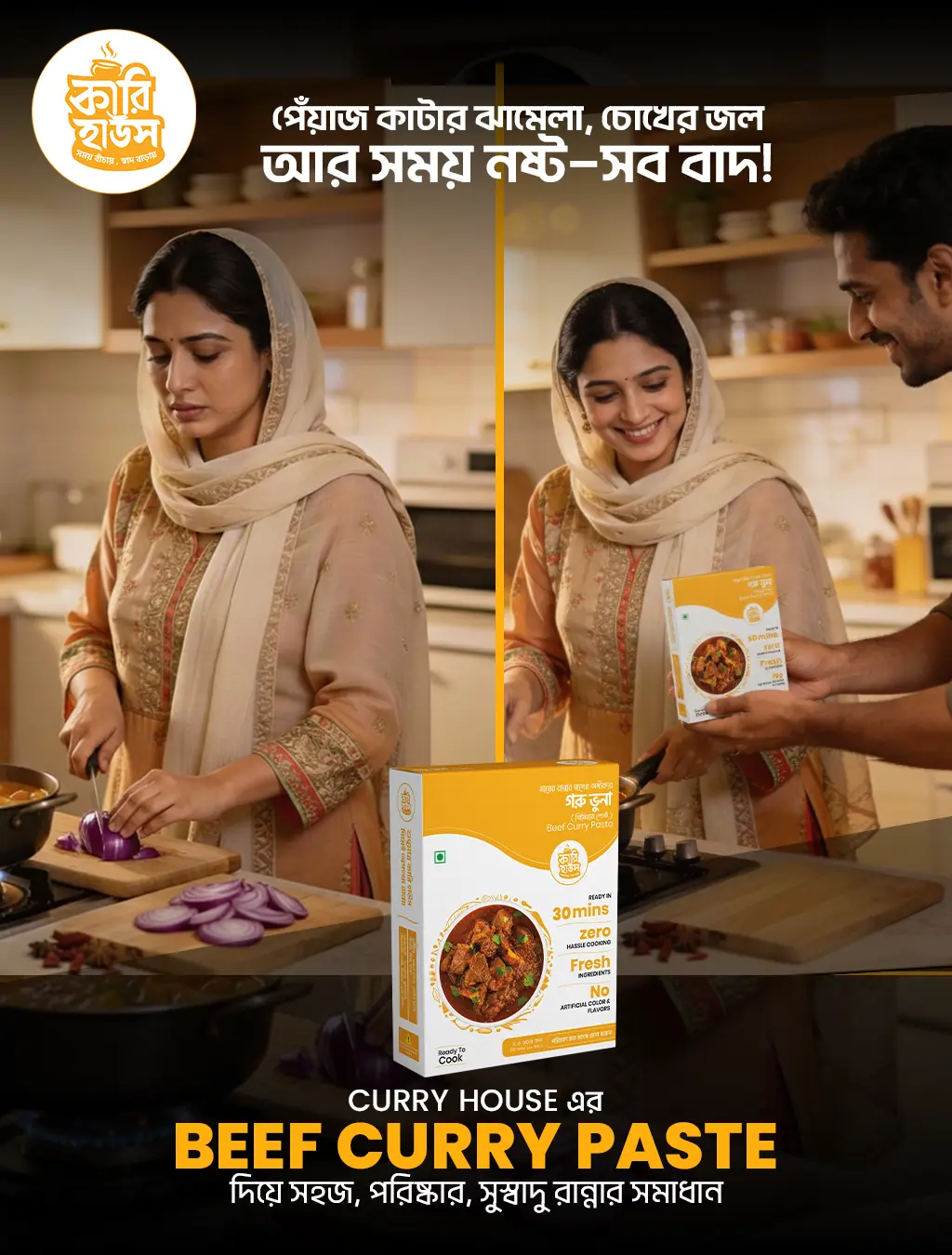 Picture of Beef Curry Paste 100gm