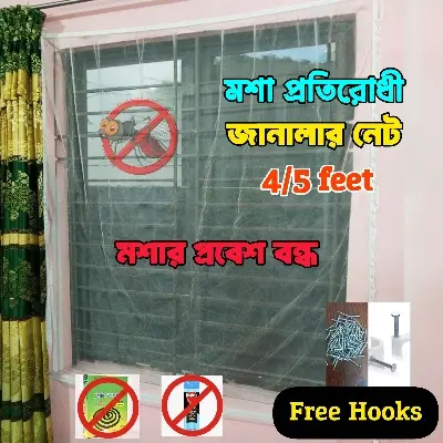 Picture of White Mosquito Net for Window 4×5 ft | Premium Quality Net | Anti-Mosquito Window Screen for Home & Office | Anti-mosquito Window Net White