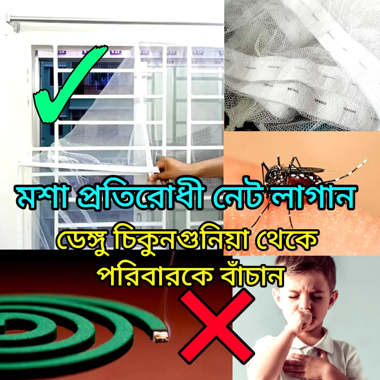 Picture of White Mosquito Net for Window 4×5 ft | Premium Quality Net | Anti-Mosquito Window Screen for Home & Office | Anti-mosquito Window Net White