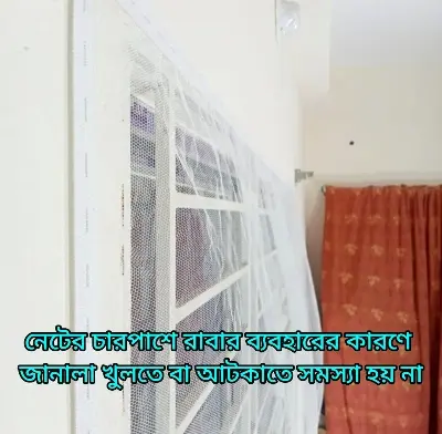 Picture of White Mosquito Net for Window 4×5 ft | Premium Quality Net | Anti-Mosquito Window Screen for Home & Office | Anti-mosquito Window Net White