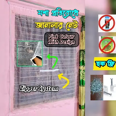 Picture of Window Net for Anti-Mosquito with Zipper 4×5 Feet Pink Colour | Mosquito Net | Premium Quality Net | Lifesymart