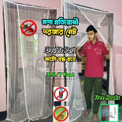 Picture of Door Net for Anti-Mosquito Double Part Auto-Close System Pink Colour 3.5×7 Feet | Premium Quality Door Mosquito Net | Lifesymart