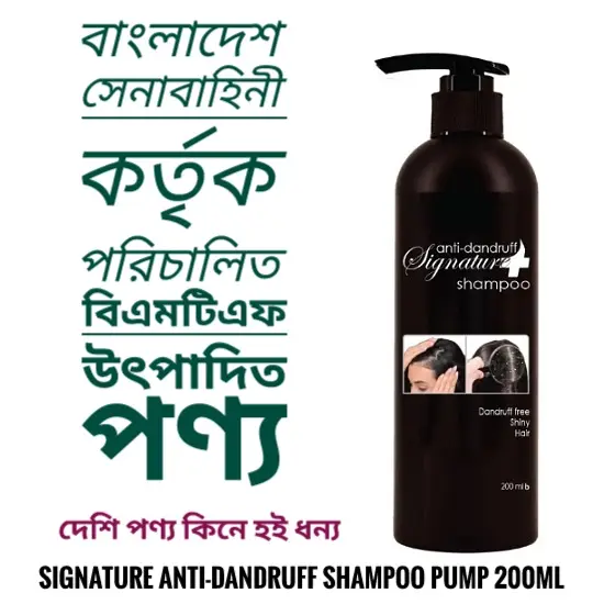 Picture of Signature Anti-Dandruff Shampoo – 200 ml (Pump Bottle)