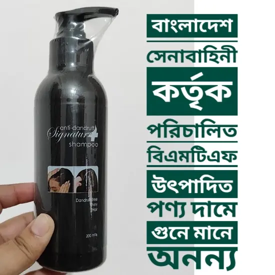 Picture of Signature Anti-Dandruff Shampoo – 200 ml (Pump Bottle)
