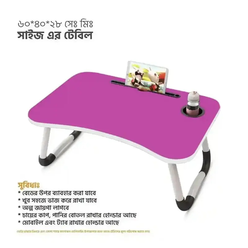 Picture of *Multi-function and Removable Stand Folding Computer Laptop Desk Small Bed Desk Simple Dormitory Lazy Table Bed with Laptop Table with Holder Slot Portable Table Stand for Laptop Tablet Reading Table - cloth stand*(Multicolor)