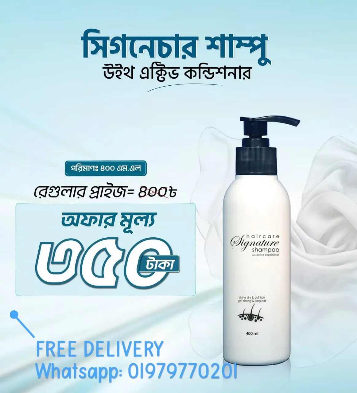 Picture of Signature Haircare Shampoo – 400 ml with Active Conditioner