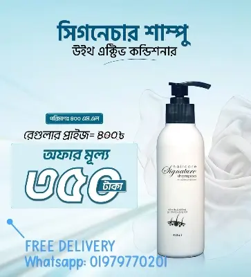 Picture of Signature Haircare Shampoo – 400 ml with Active Conditioner