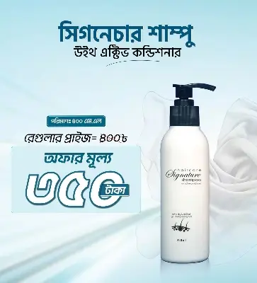 Picture of Signature Haircare Shampoo – 400 ml with Active Conditioner