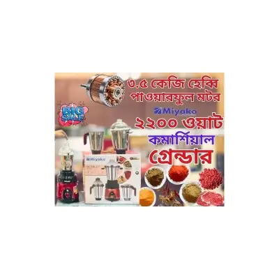 Picture of 2200 Watts Miyako SCARLET Blender Plus Mixer Grinder INDIA