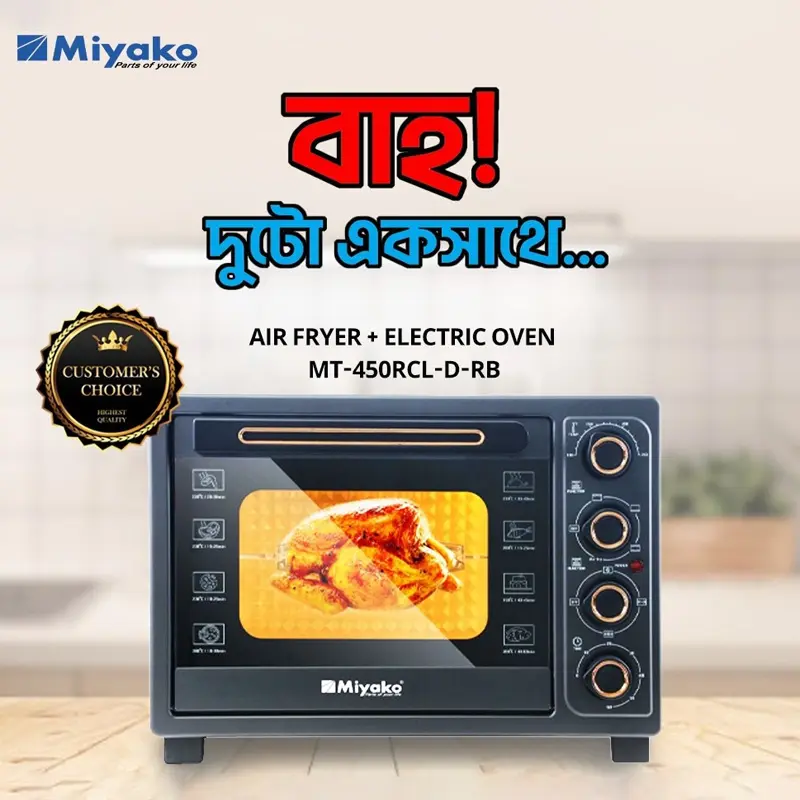 Picture of 45 Liter Miyako Electric Oven + Air Fryer MT-450RCL-D-RB
