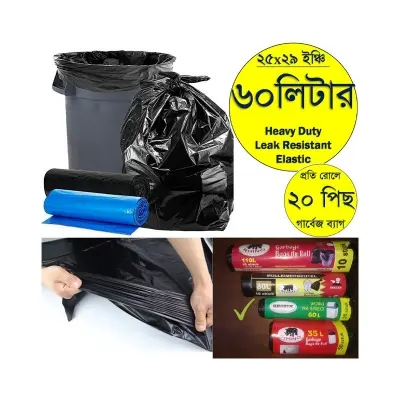 Picture of 60 Liter Garbage bags on roll 20pcs(Multicolor)
