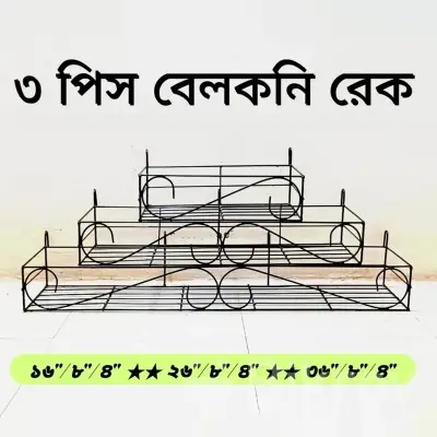 Picture of 3PC Planter Stand Flower Pot Stand For Balcony Living Room Outdoor Indoor Grill Rack 36, 26, 16 Inches(Multicolor)