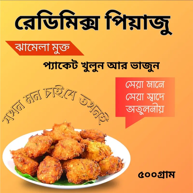 Picture of Piyaju Ready Mix Powder 500gm