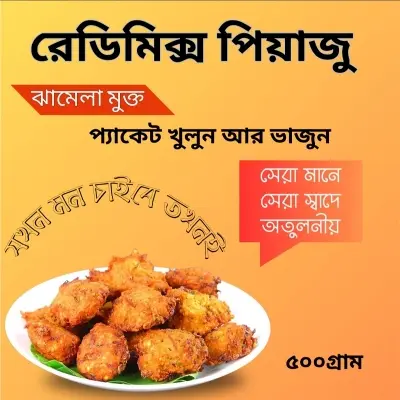 Picture of Piyaju Ready Mix Powder 500gm