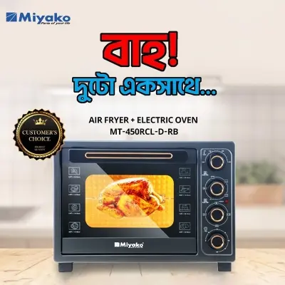 Picture of 45 Liter Miyako Electric Oven + Air Fryer MT-450RCL-D-RB