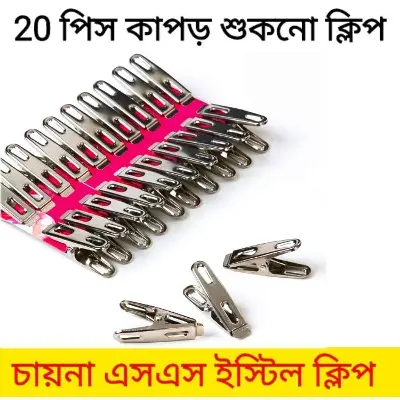 Picture of STAINLESS STEEL WINDBREAK CLIP MADE IN CHINA 20 PCS SET - Silver
