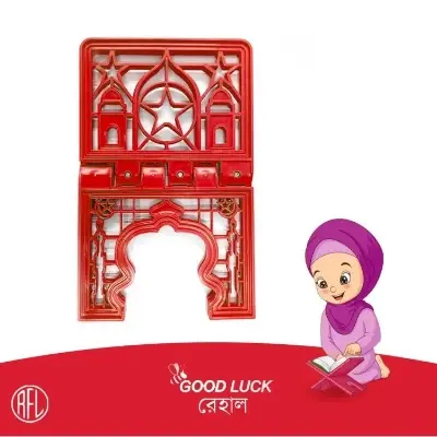 Picture of Goodluck Rehal for reading Quran Premium Quality