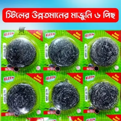 Picture of Stainless Slteel RFL Scourer High Quality 6 pcs - Silver