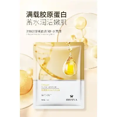 Picture of Beotua Face Mask Moisturizing  Invisible Mask  25g/1piece.