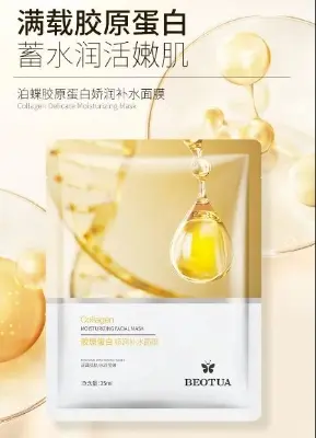 Picture of Beotua Face Mask Moisturizing  Invisible Mask  25g/1piece.