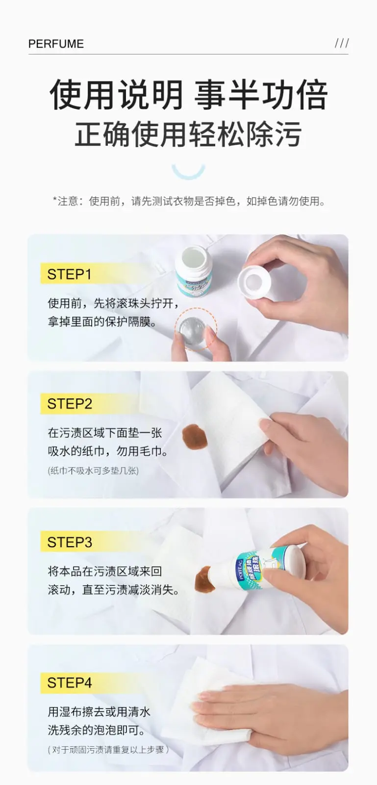 Picture of 50ML POITEAG Portable Powerful Decontamination Cleaning Pen Cloth Oil Stain Remover