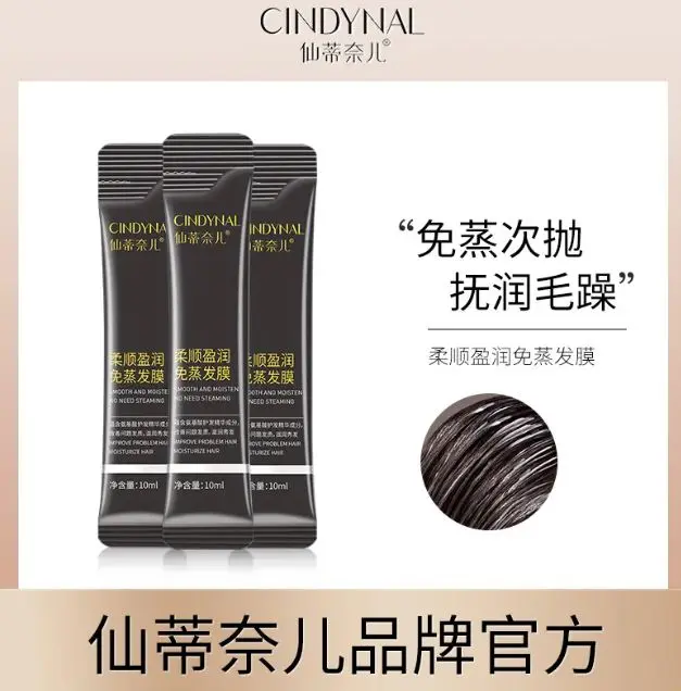 Picture of Cindynal  Walmeck 10ml Hair Travel Use Hair Conditioner Hair Moisturizing Hair.