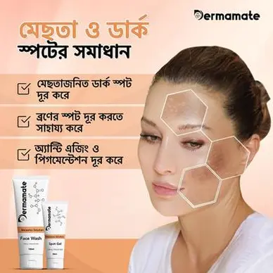 Picture of Dermamate Melasma Solution face wash 100ml