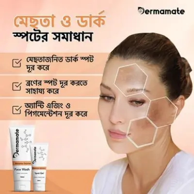 Picture of Dermamate Melasma Solution face wash 100ml