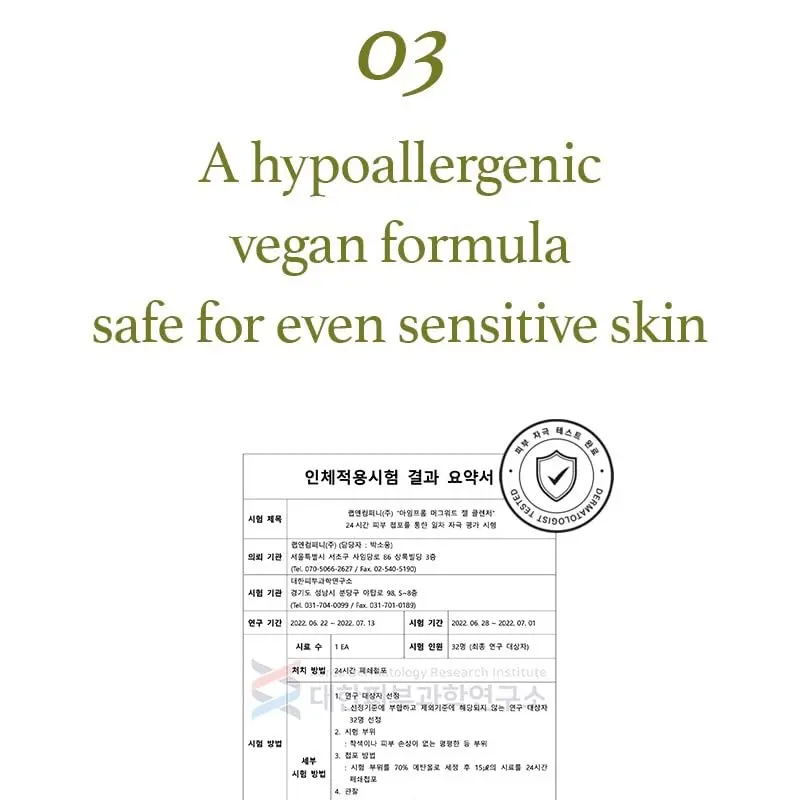 Picture of I'm From Mugwort Gel Cleanser 150ml