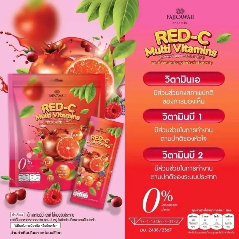 Picture of Faiicawaii Red-C Multi Vitamins Dietary Supplement 300gm