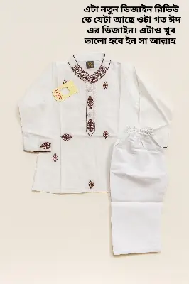 Picture of fasionable baby panjabi set styles baccha panjabi set