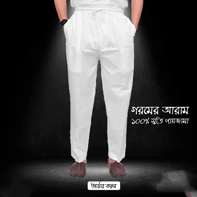 Picture of Mens New Eid Special Payjama White Colour Payjama - কাপল ড্রেস শাড়ি