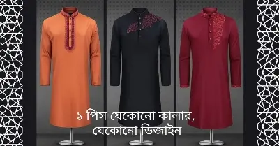 Picture of 1 pis multicolor high quality premium panjabi for mens