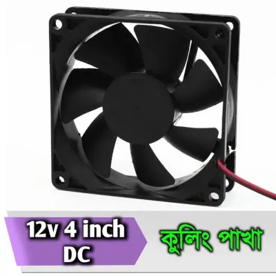 Picture of DC 12V 4" Cooling Fan For CPU 5 Inch (Black)