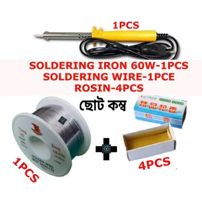 Picture of Soldering Tools Kit Combo (60w iron +soldering wire+rosin 4pcs (Multicolor)