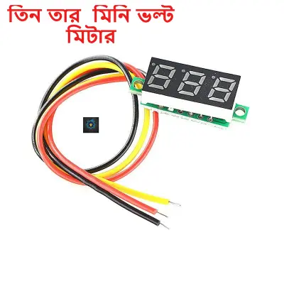 Picture of LED Display Mini 0.36 inch DC 0-100V Digital Voltmeter 100V Volt Panel Indicator Monitor Voltage Meter (Multicolor)