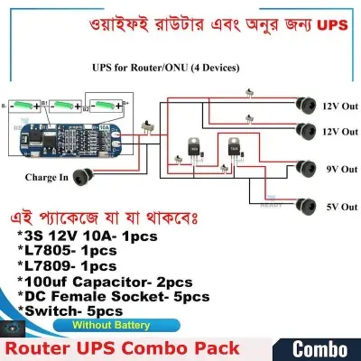 Picture of UPS Kit For Wi-fi Router and Onu- Combo Kit (Multicolor)