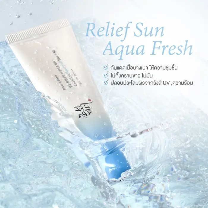 Picture of Beauty of Joseon Relief Sun Aqua-fresh : Rice + B5 50ml