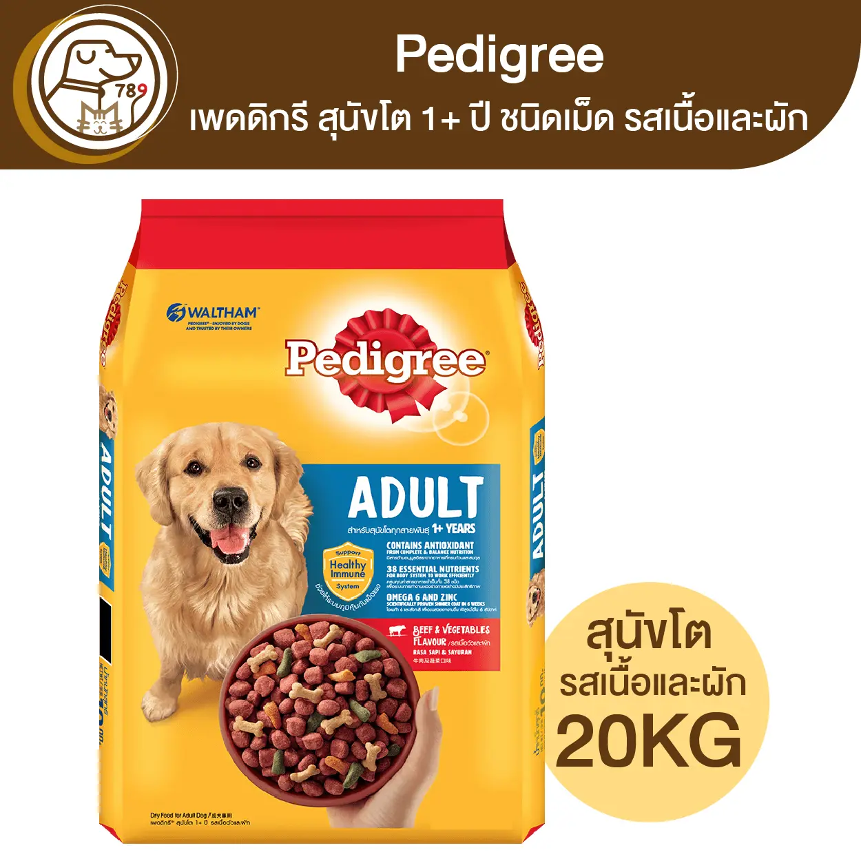 Picture of Pedigree Adult Dry Dog Food 20kg Chicken Flavour, Made in Thailand