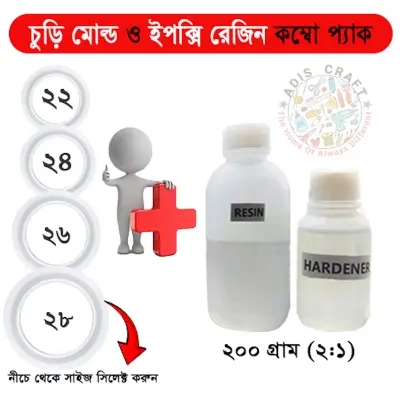 Picture of Epoxy Resin (2:1) 200gm and Silicon Churi mold ( Size 22/24/26/28) Combo Package