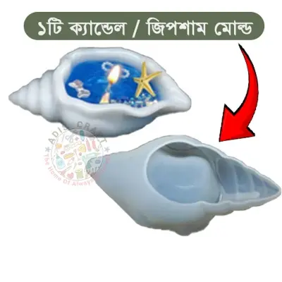 Picture of Conch Shell Shape Tray Mould Storage Ornaments for Candle Holder